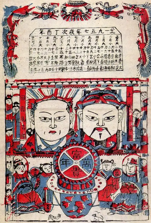 灶神2.png 灶神2.png