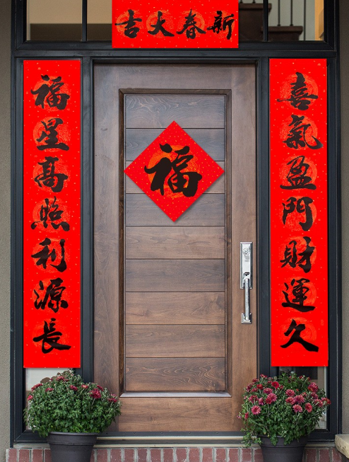 春联1.png 春联1.png