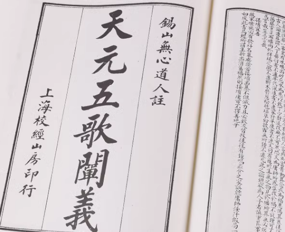 玄空2.png 玄空2.png