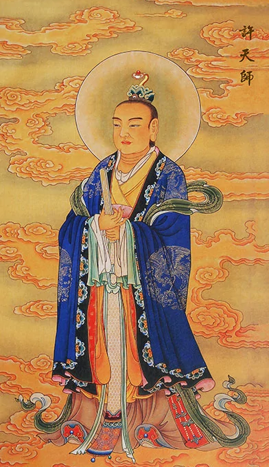 许天师.png 许天师.png