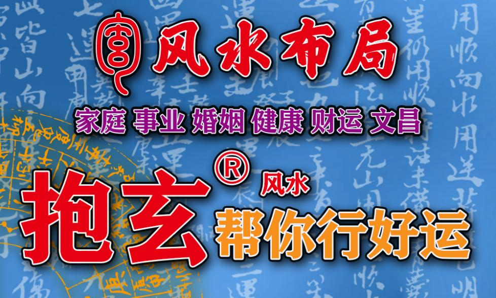 风水3.png 风水3.png