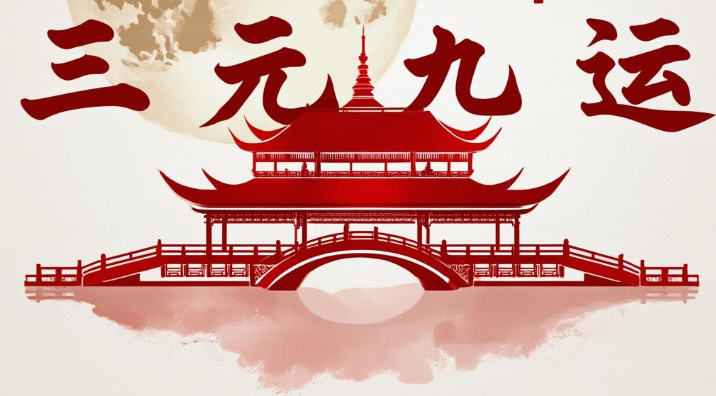 玄空必读1.png