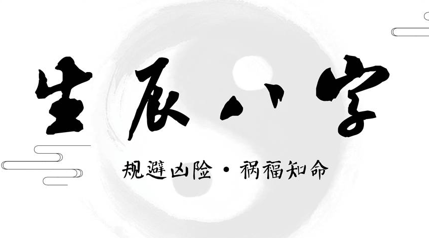 命理防骗3.png