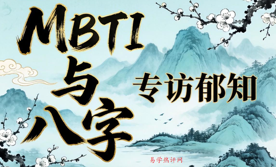 MBTI到八字1.png MBTI到八字1.png