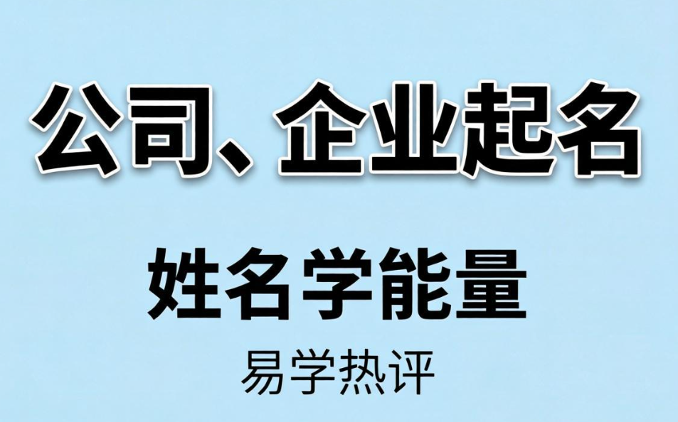 公司名字2.png 公司名字2.png