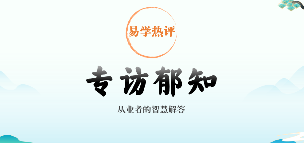 专访.png 专访.png