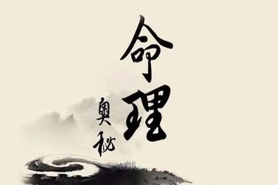 八字预测02.jpeg 八字预测02.jpeg