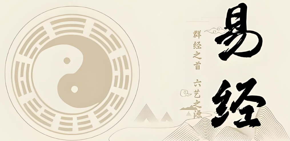 易经9.png 易经9.png