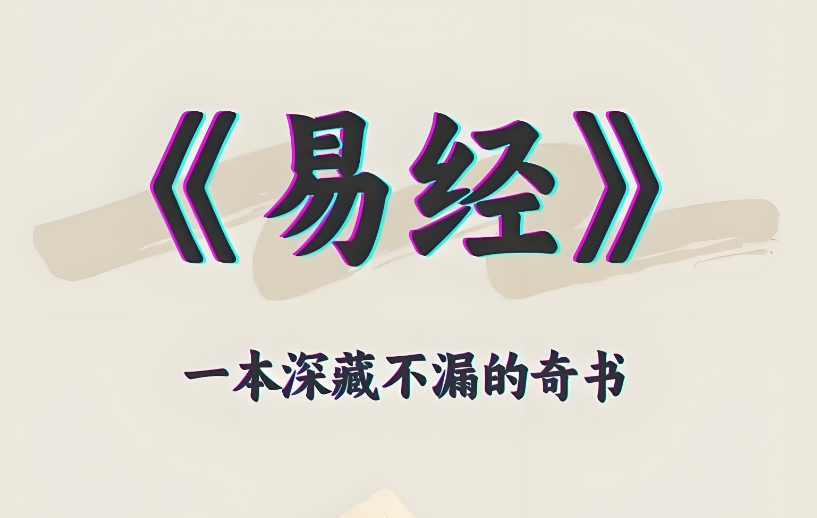 易经乾卦1.png