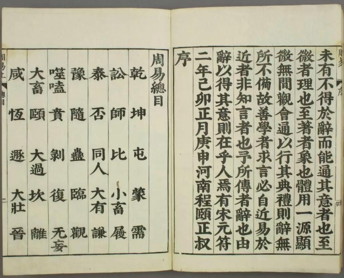 易经55555.png